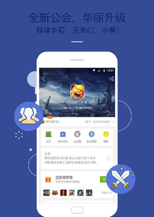 九游app