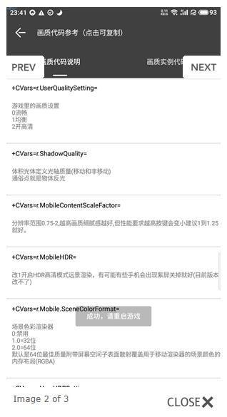 渣机画质助手最新版(渣机专属画质大师)