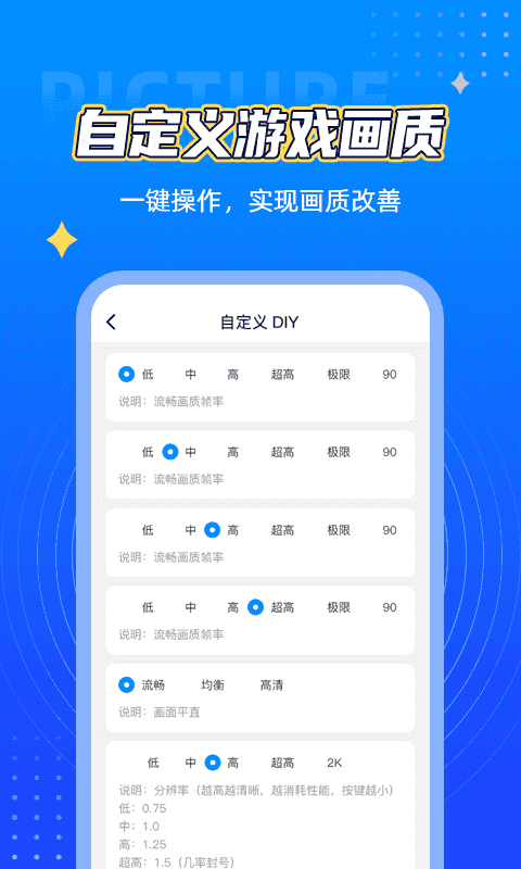 最强画质180帧