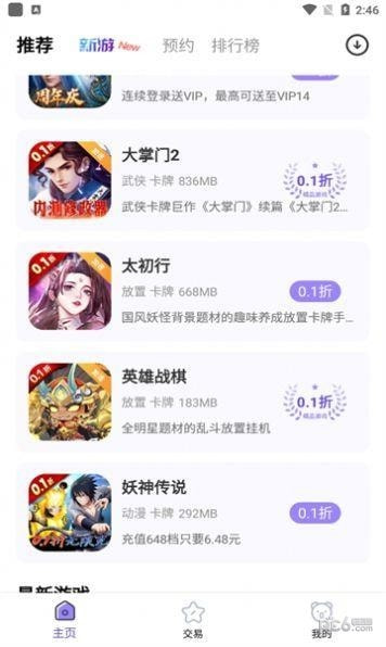 01折神器