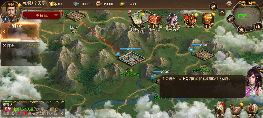 朕的江山九游版