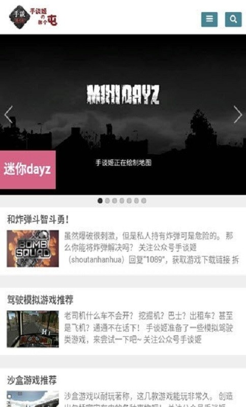 手谈汉化组