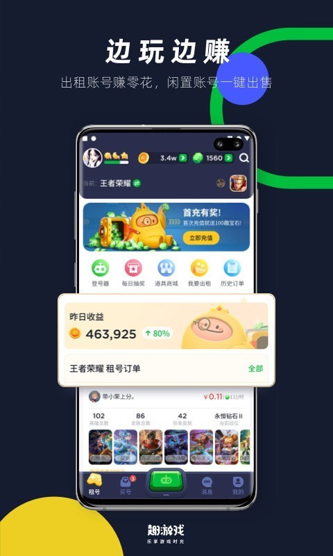 趣