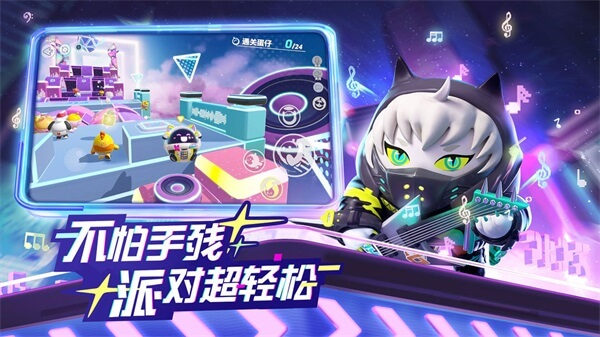 蛋仔派对先锋服