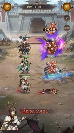 幻将三国送300连抽版