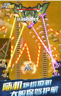 战机代号666