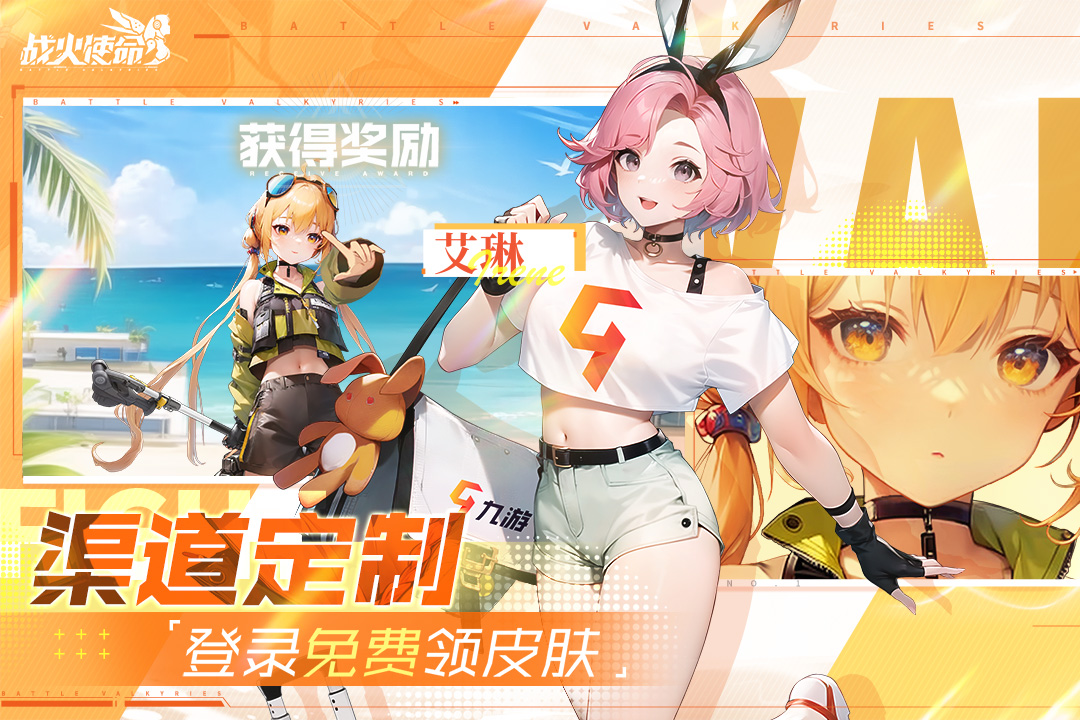 战火使命测试服