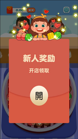 开心串吧红包版