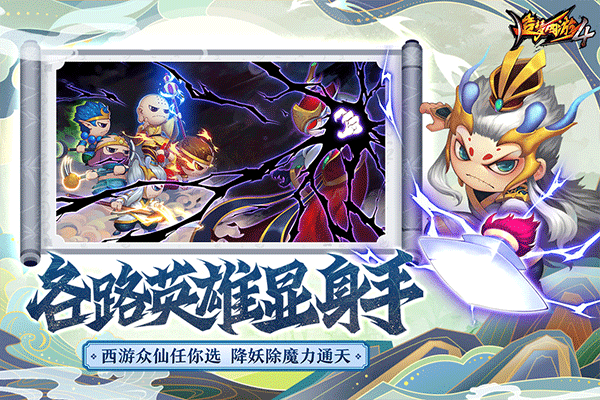 造梦西游4oppo版本