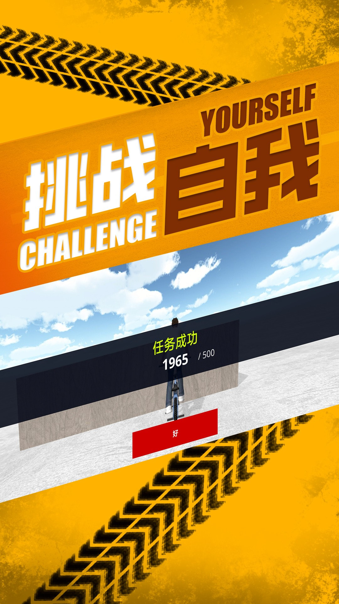 自行车生活