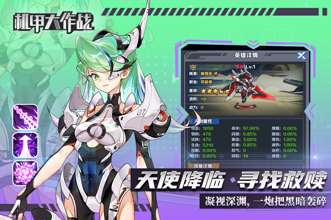 机甲大作战无限金币版