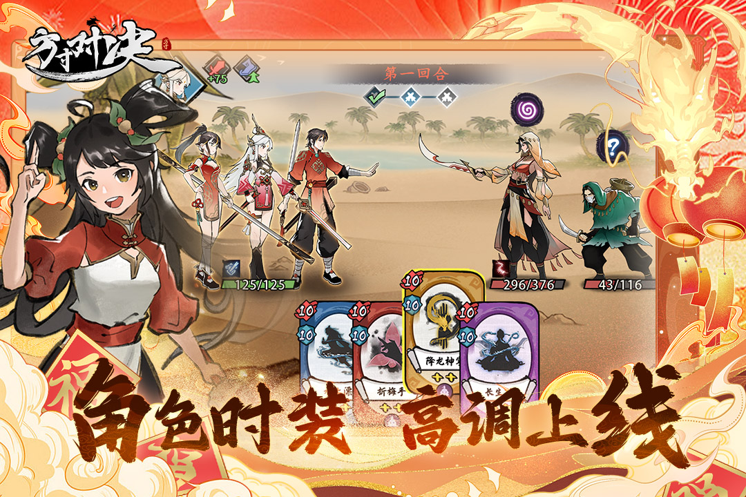 方寸对决九游版
