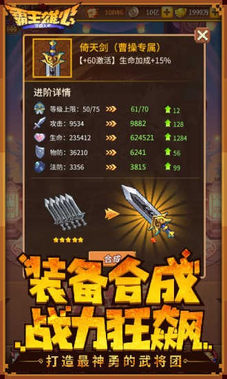 霸王雄心单机版