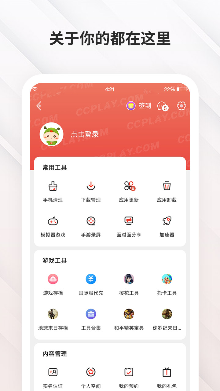 虫虫助手无实名认证版