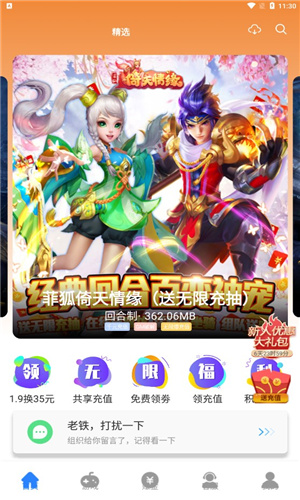 芝麻游戏助手
