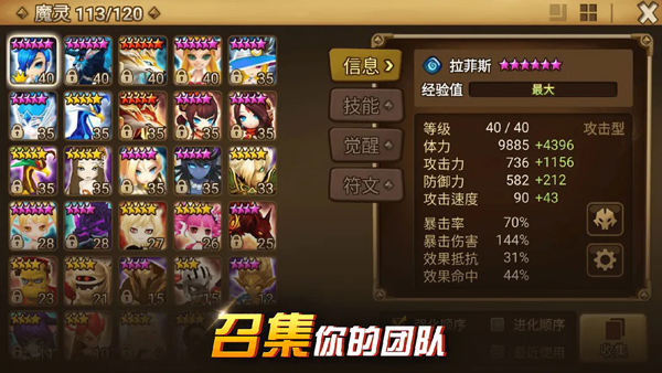 魔灵召唤