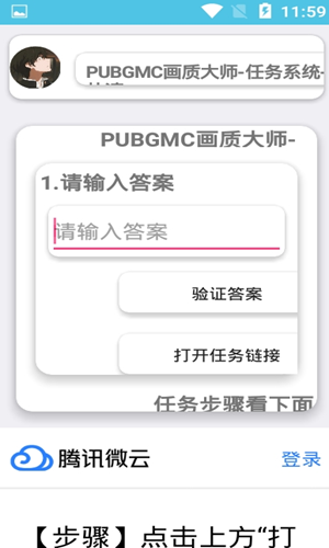 小沐风画质助手