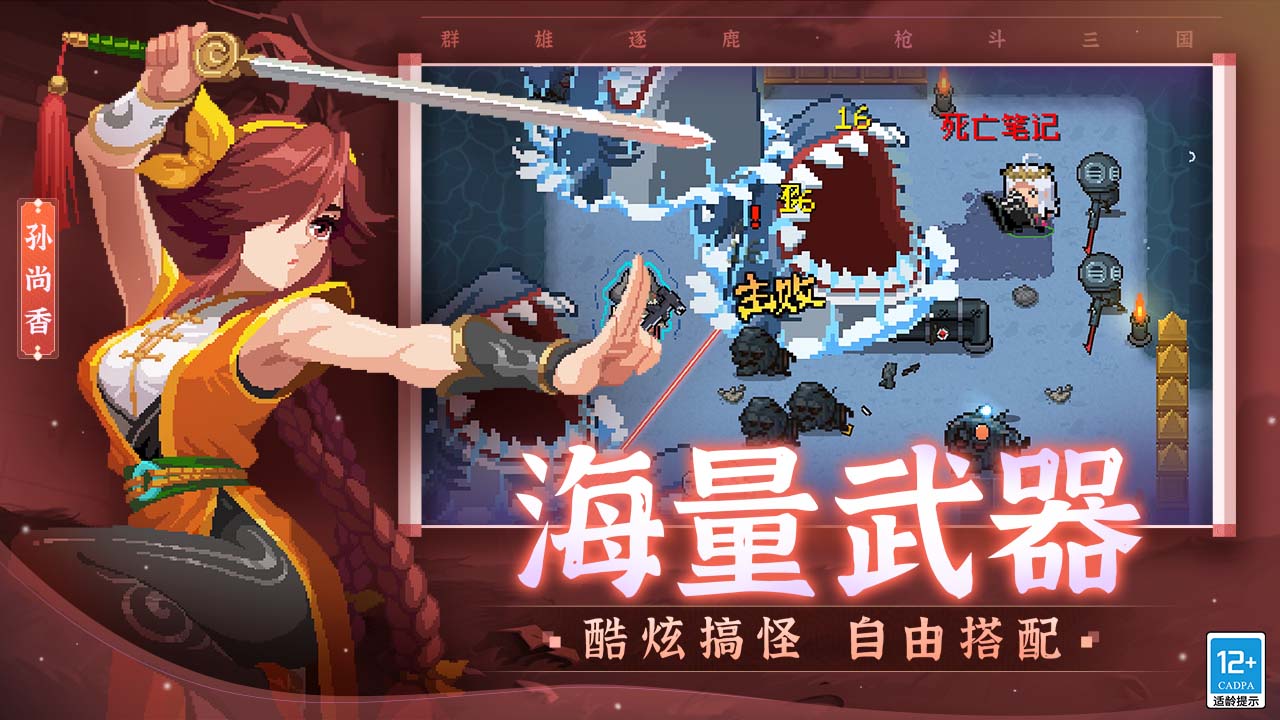 元气骑士内置ff作弊菜单