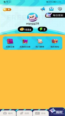 免费领皮肤软件真实有效