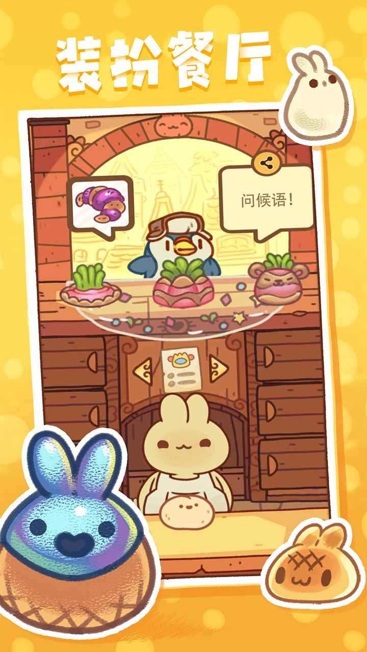 兔兔蛋糕店无广告