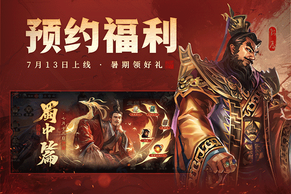 三国杀ol互通版