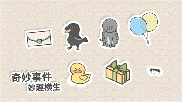 主播和猫的故事游戏
