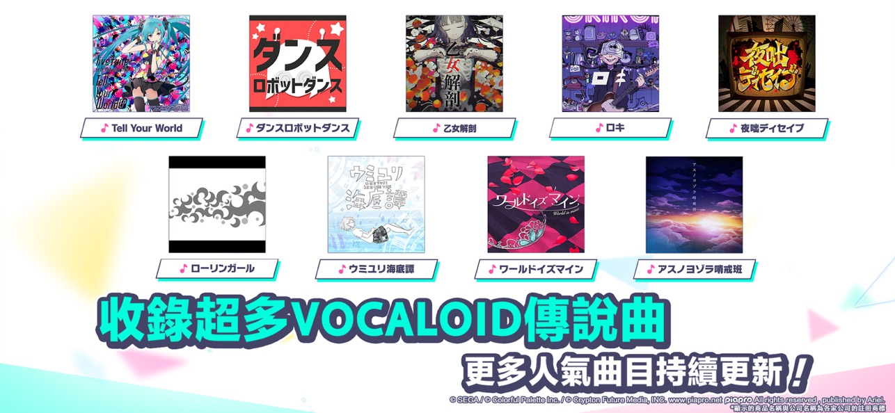project sekai中文版