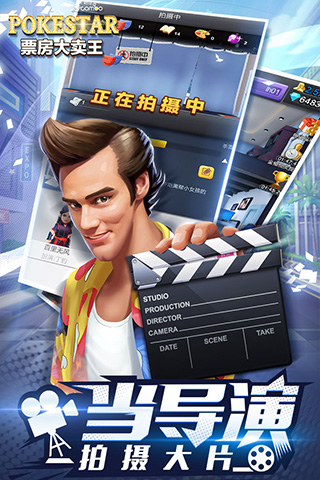 票房大卖王九游版