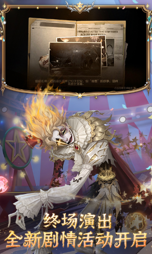 第五人格vivo渠道服