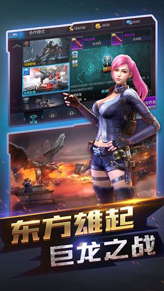 全民突击最新版本2024