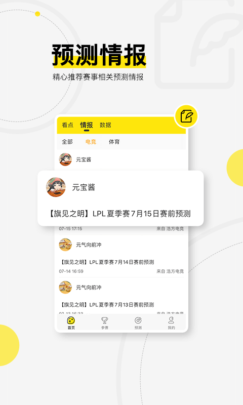 浩方电竞