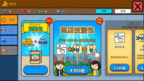 养乞丐3