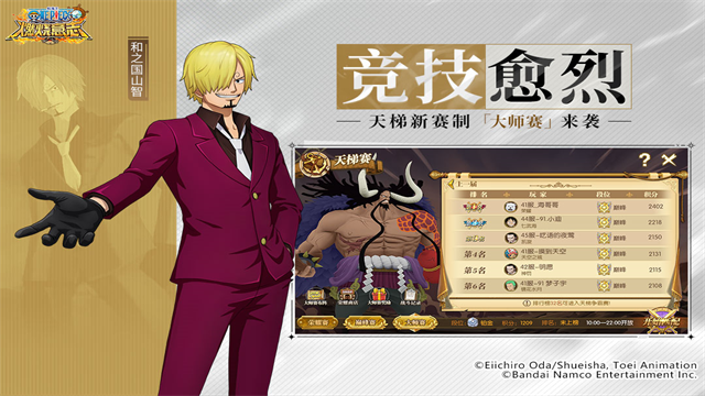 航海王燃烧意志华为版