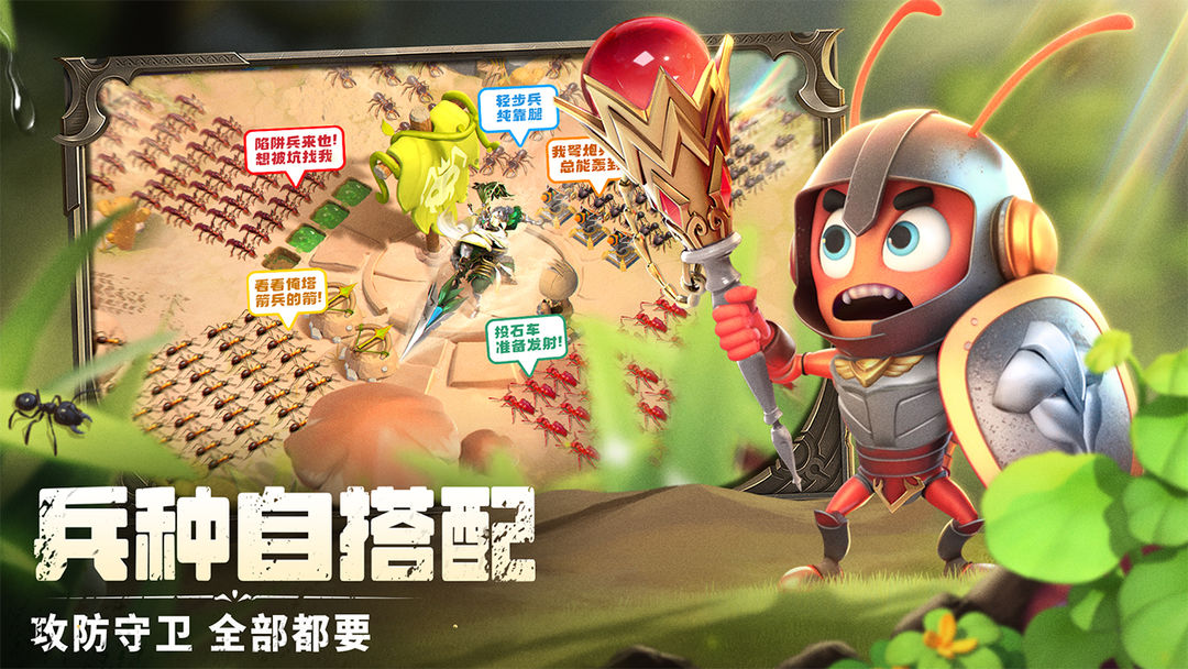 蚁族崛起无限金币无限钻石版