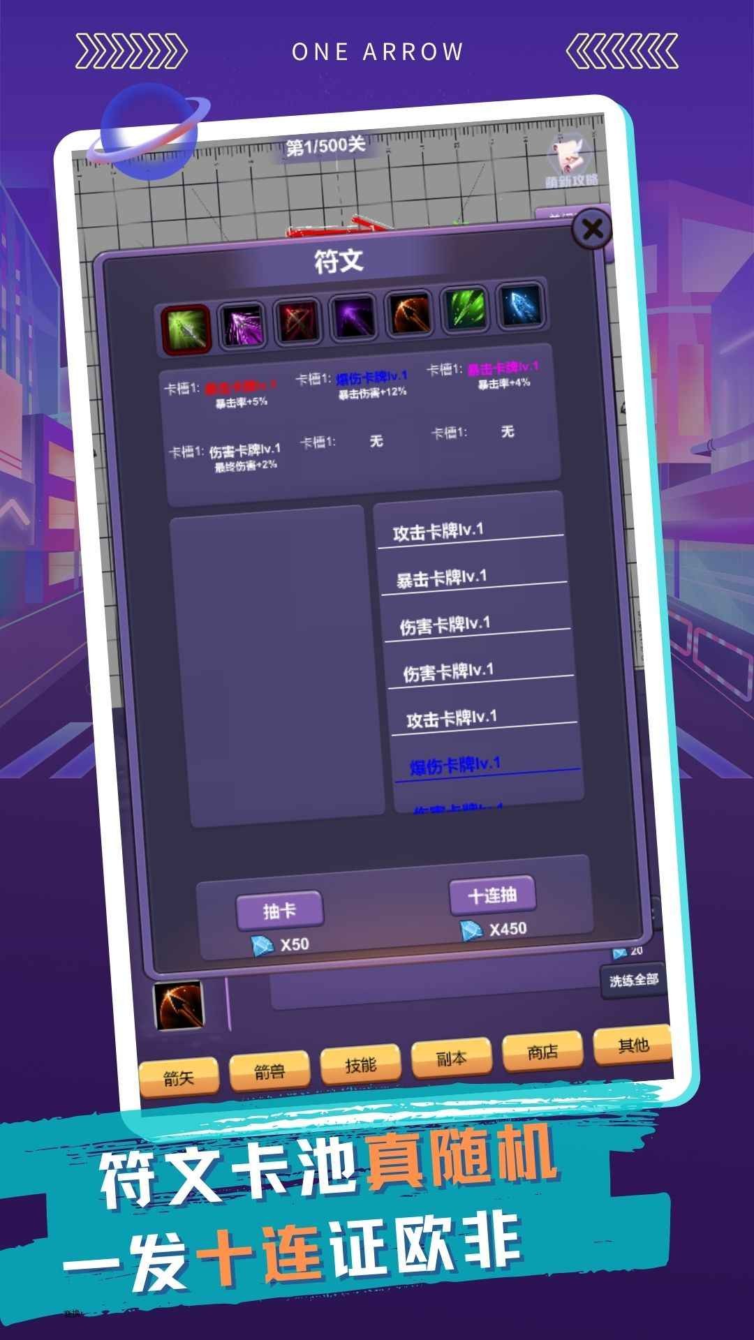 一支支支支箭(OneArrow)