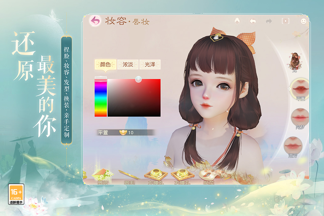 花与剑官网版