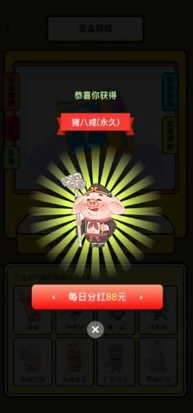 八戒抗米