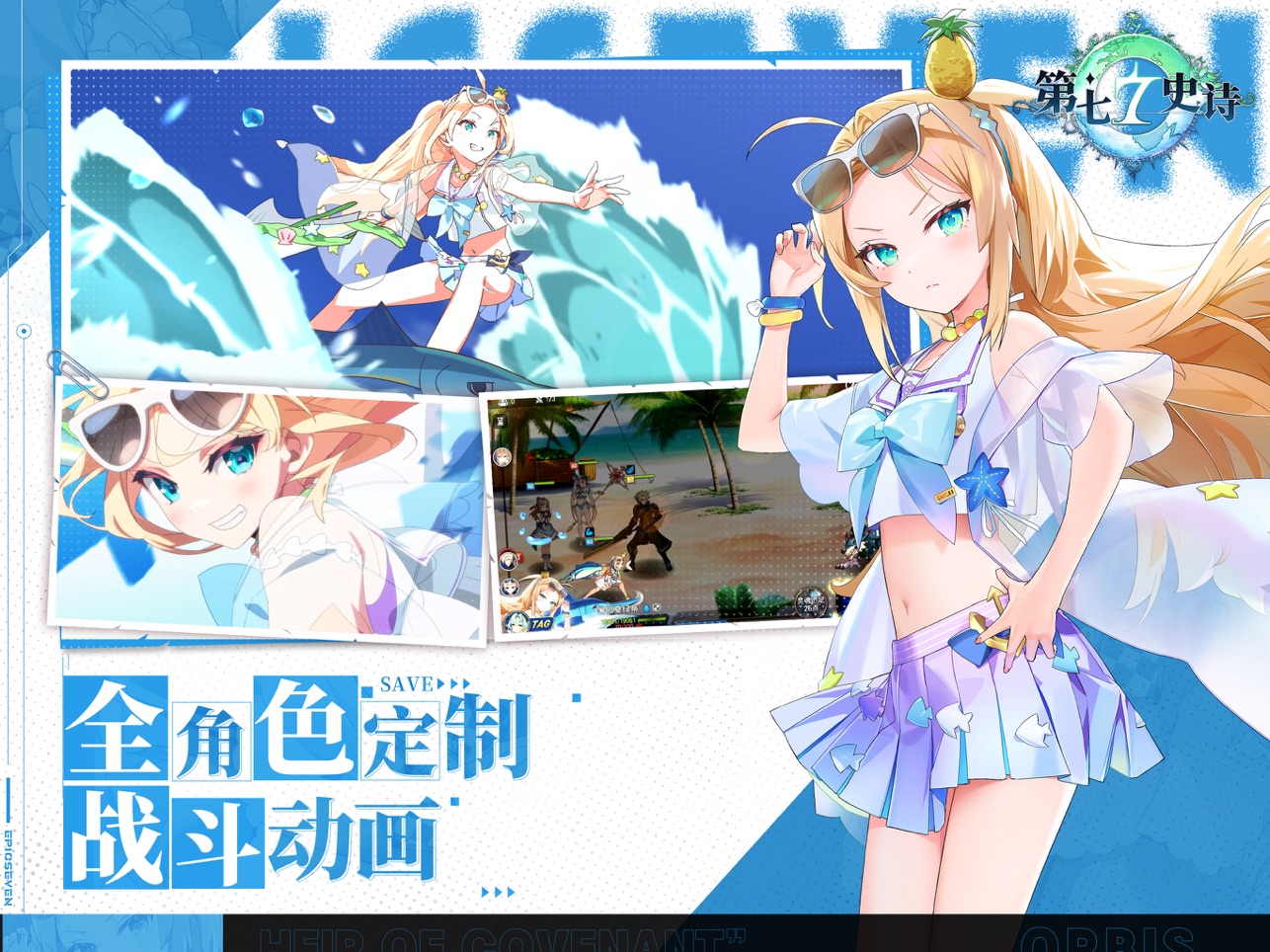 第七史诗官网版