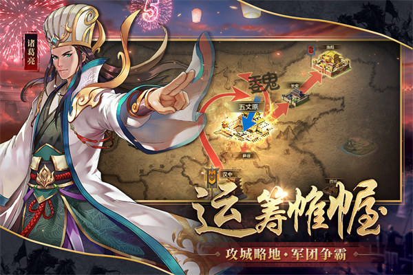 胡莱三国2九游版