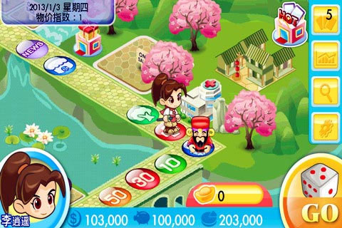 大富翁4单机版