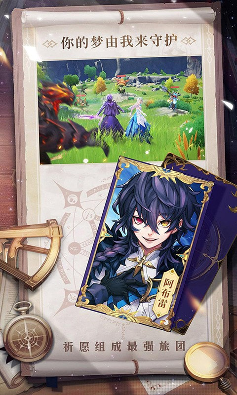 暗黑联盟魔神龙族契约