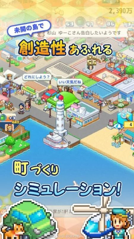创造都市岛开罗