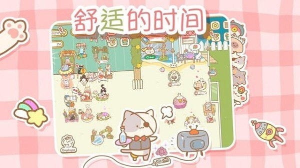 猫猫按摩(CatSpa)