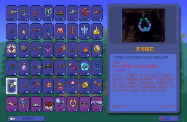 pvz泰拉瑞亚模组（TerraLawn）