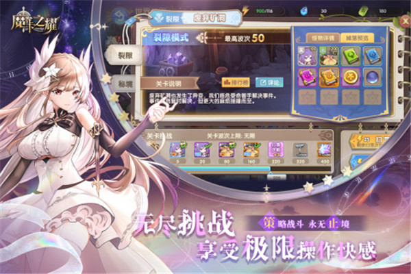 魔卡之耀安卓版附礼包码