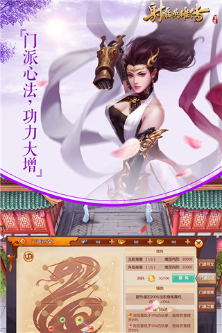 射雕英雄传手游折扣服
