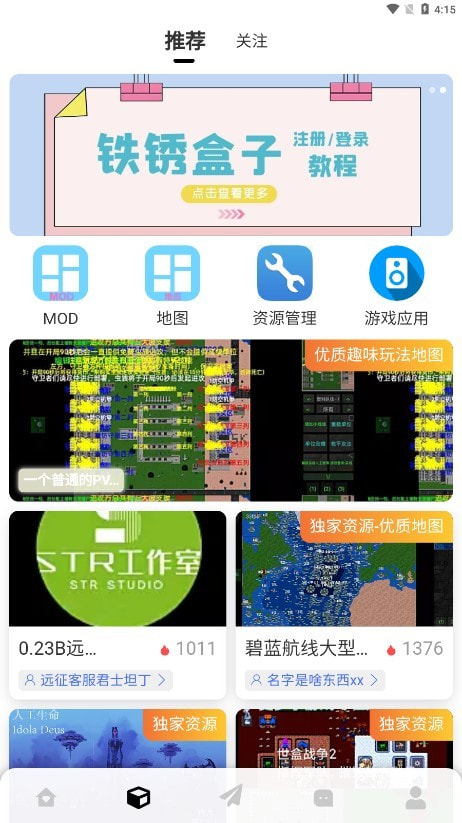 末忆