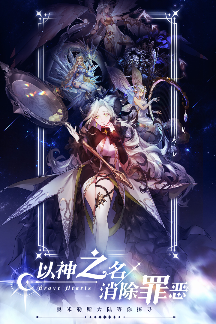 绯石之心九游版