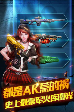 天天打枪无限钻石