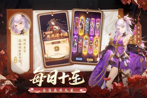 古惑三国志无限金币版